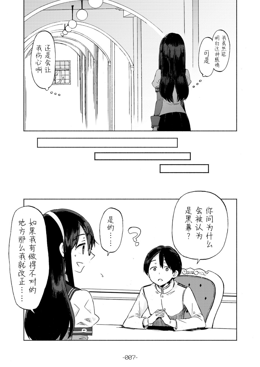 大淀是××韩漫全集-短篇无删减无遮挡章节图片 