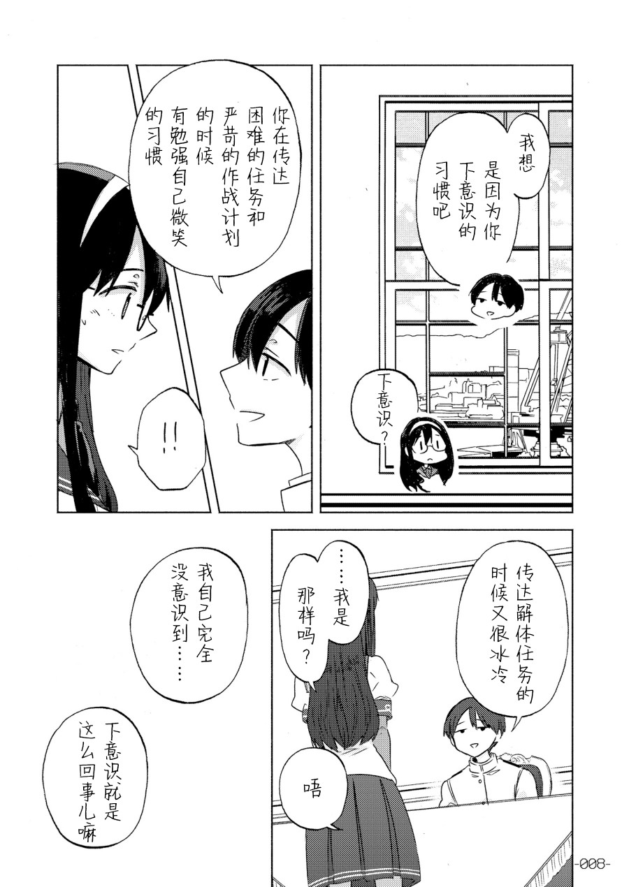 大淀是××韩漫全集-短篇无删减无遮挡章节图片 