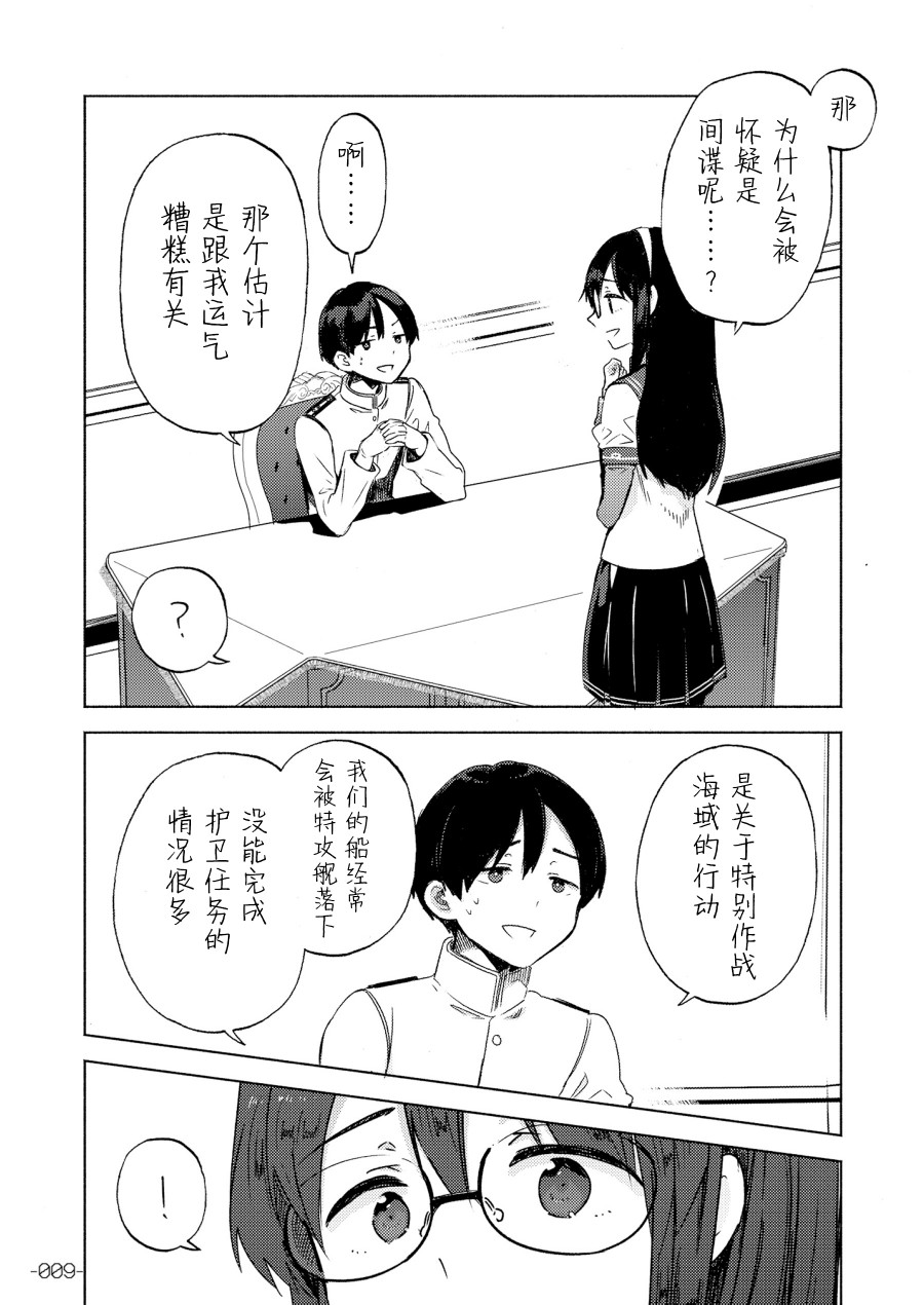 大淀是××韩漫全集-短篇无删减无遮挡章节图片 