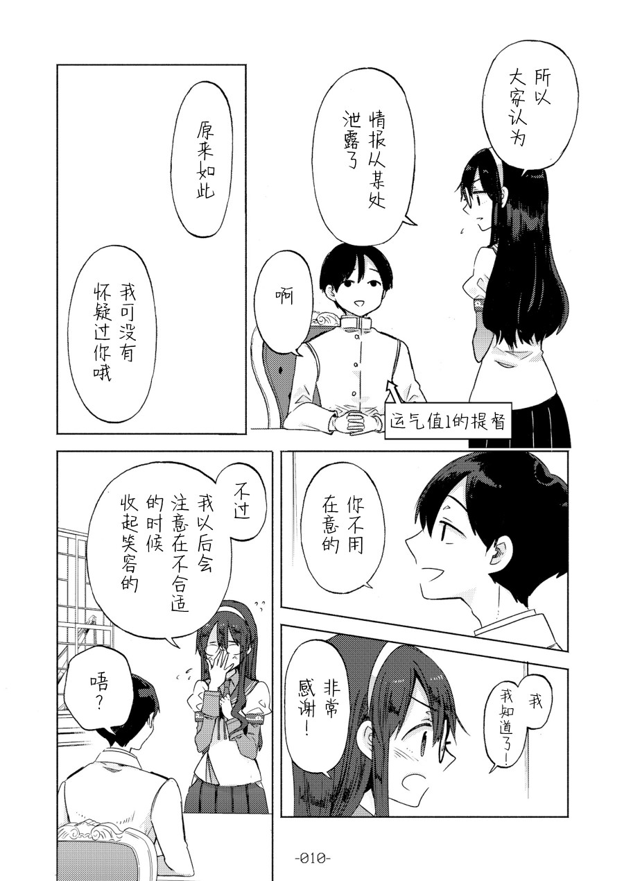 大淀是××韩漫全集-短篇无删减无遮挡章节图片 