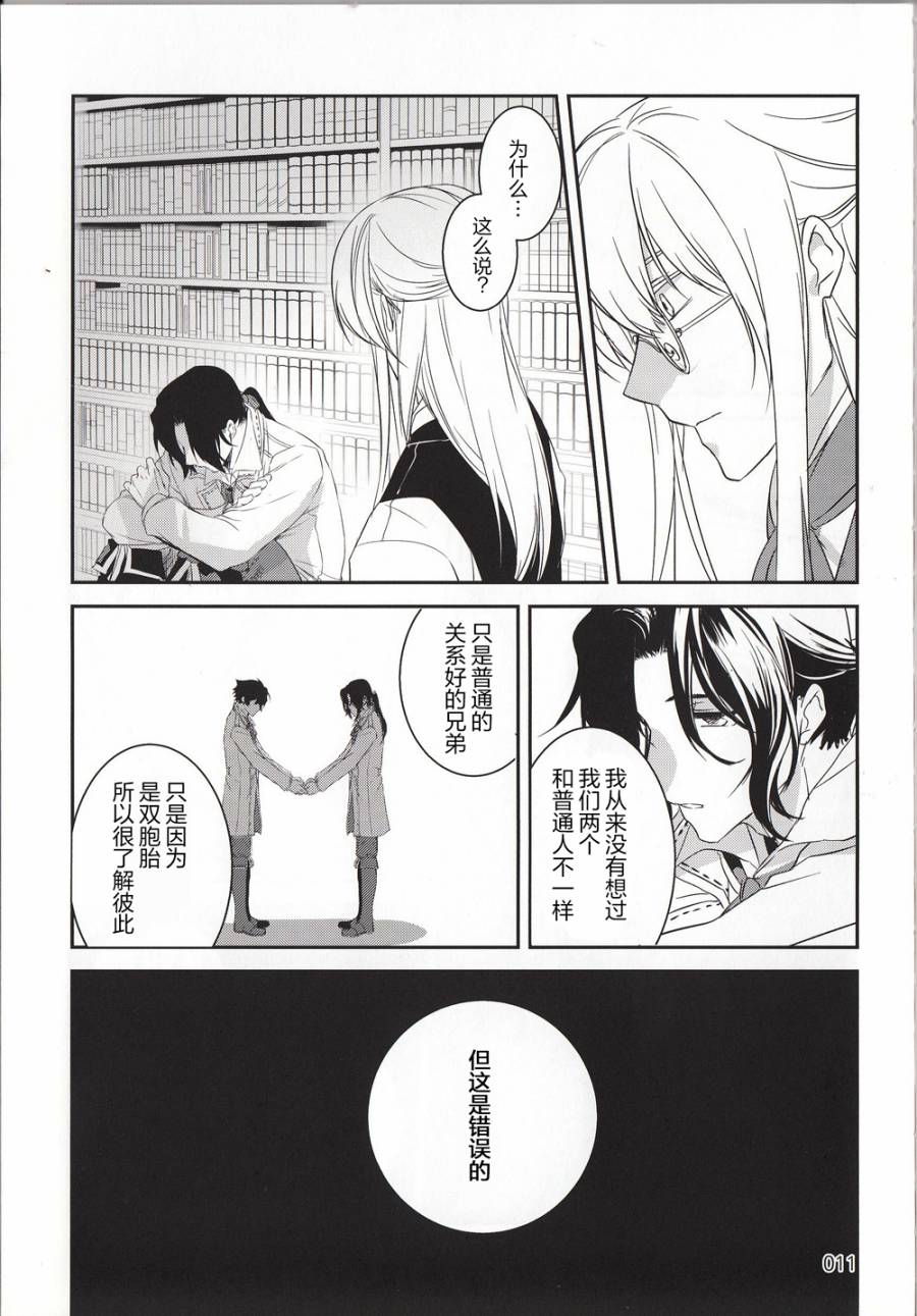 Dear My Friend韩漫全集-短篇无删减无遮挡章节图片 