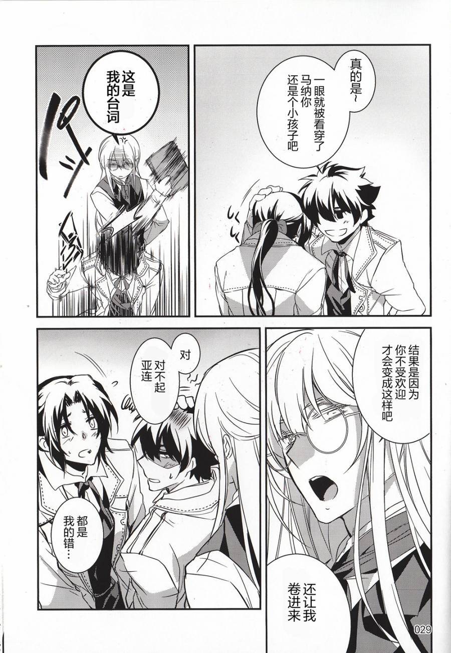 Dear My Friend韩漫全集-短篇无删减无遮挡章节图片 