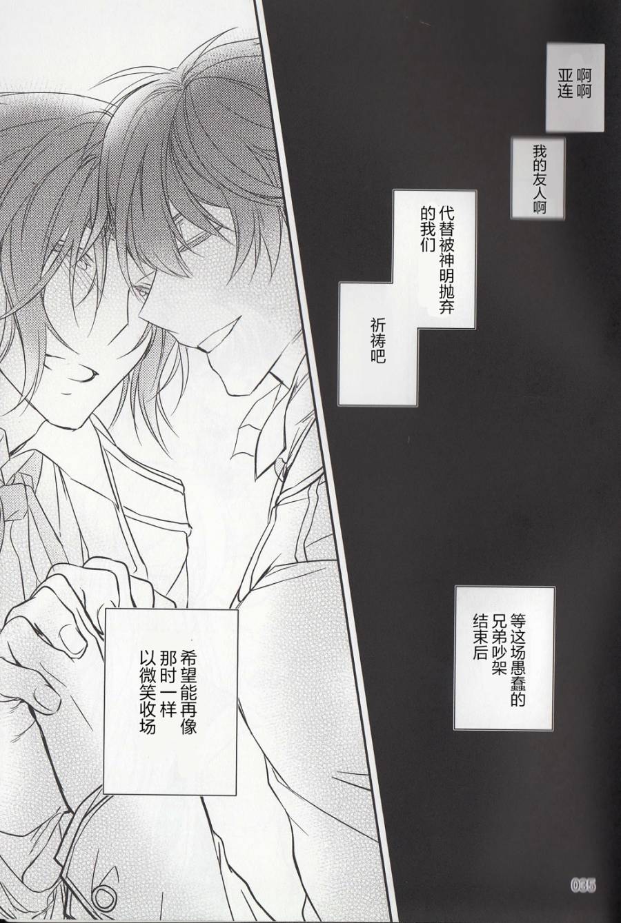 Dear My Friend韩漫全集-短篇无删减无遮挡章节图片 