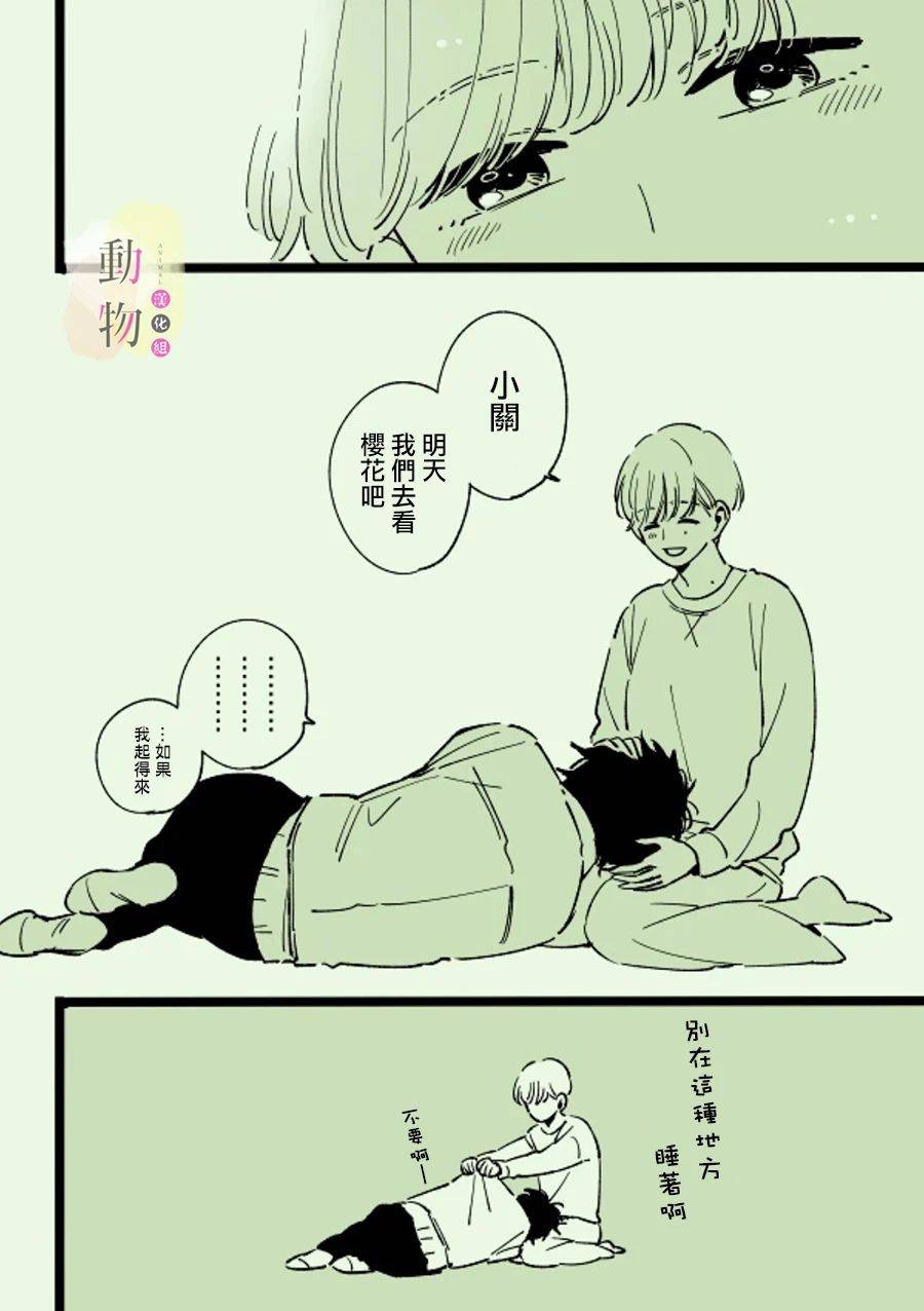 樱花韩漫全集-短篇无删减无遮挡章节图片 