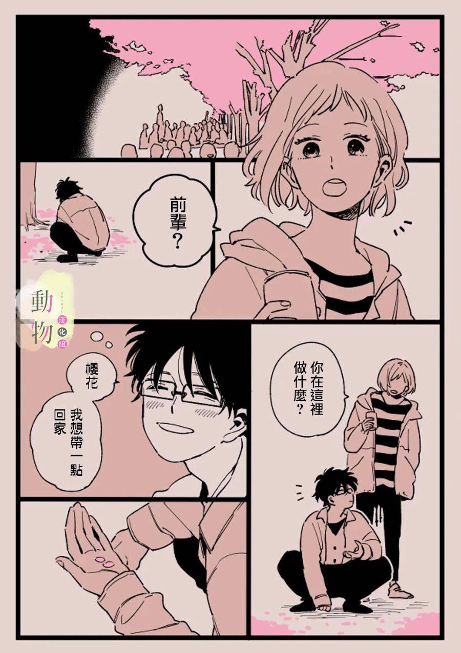 樱花韩漫全集-短篇无删减无遮挡章节图片 
