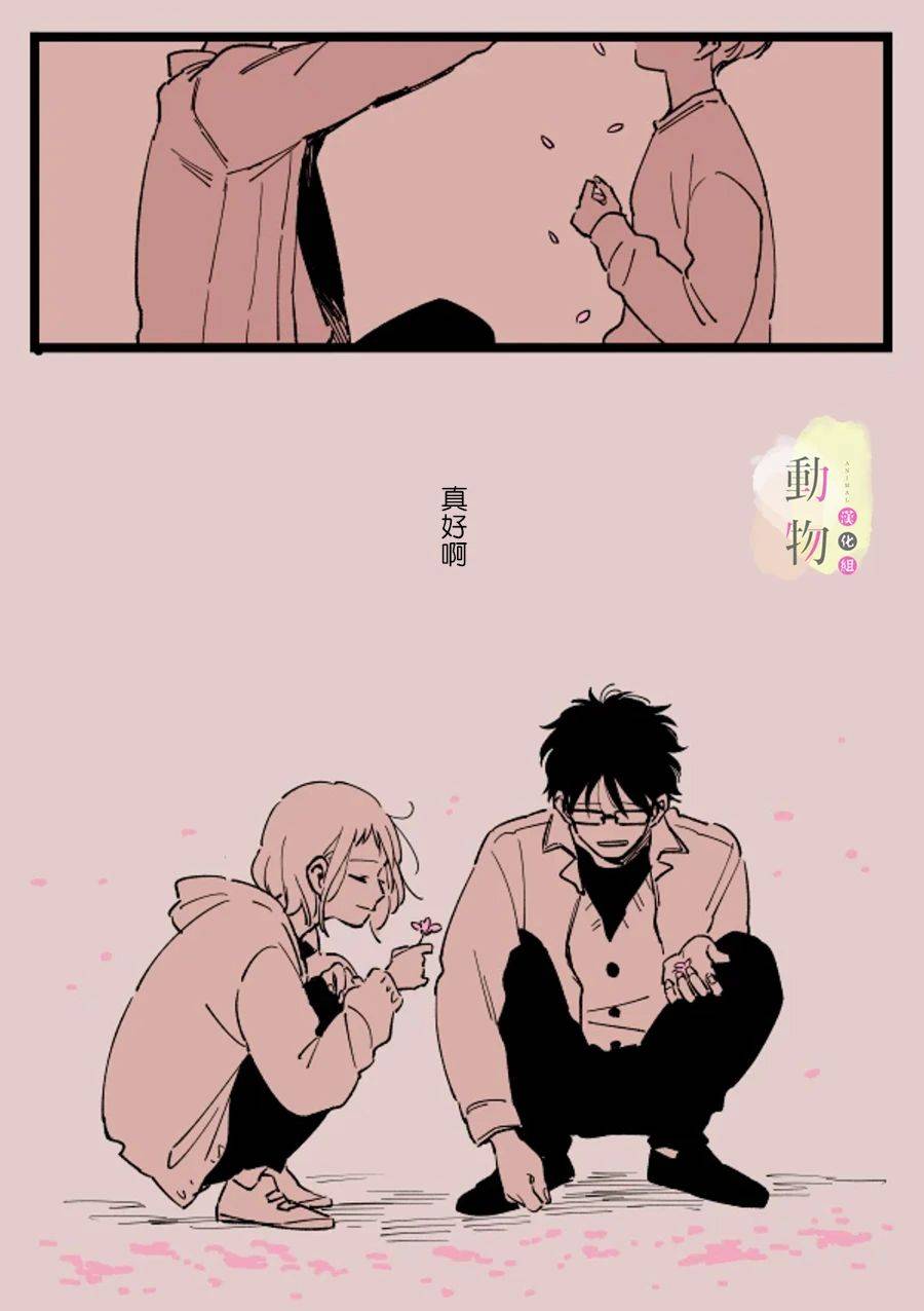 樱花韩漫全集-短篇无删减无遮挡章节图片 