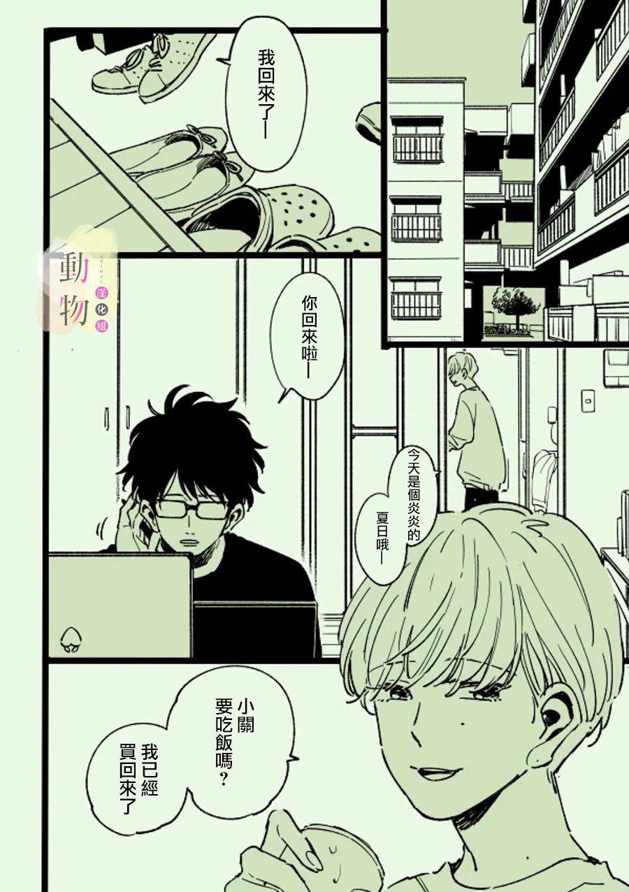 樱花韩漫全集-短篇无删减无遮挡章节图片 