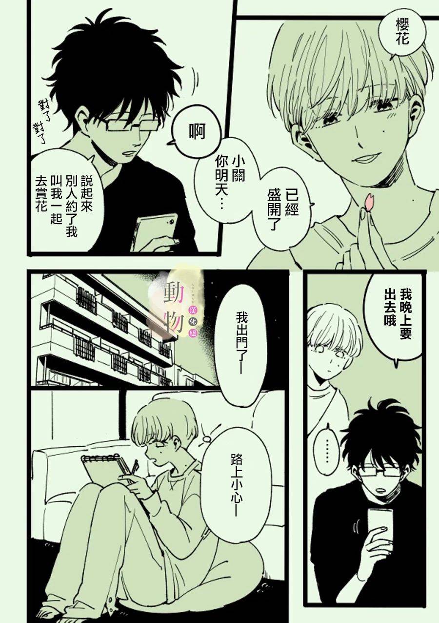 樱花韩漫全集-短篇无删减无遮挡章节图片 