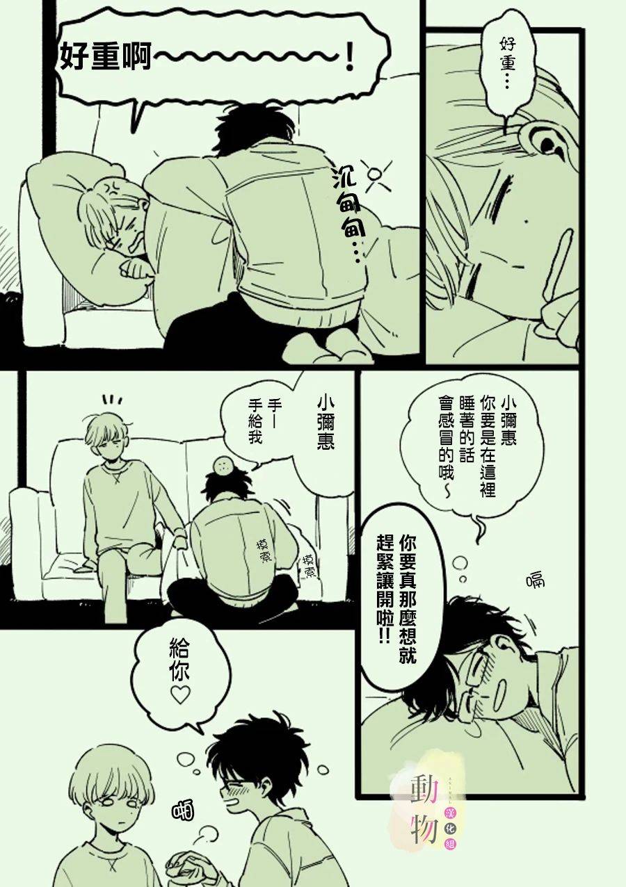 樱花韩漫全集-短篇无删减无遮挡章节图片 