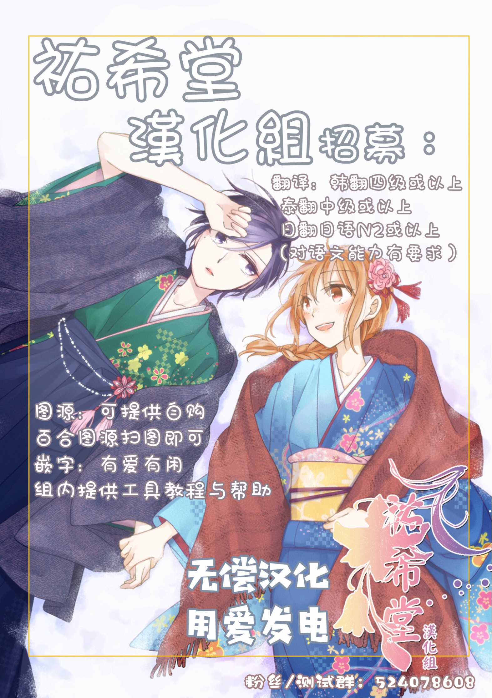 百合探侦少女～朱理推～韩漫全集-第02话无删减无遮挡章节图片 
