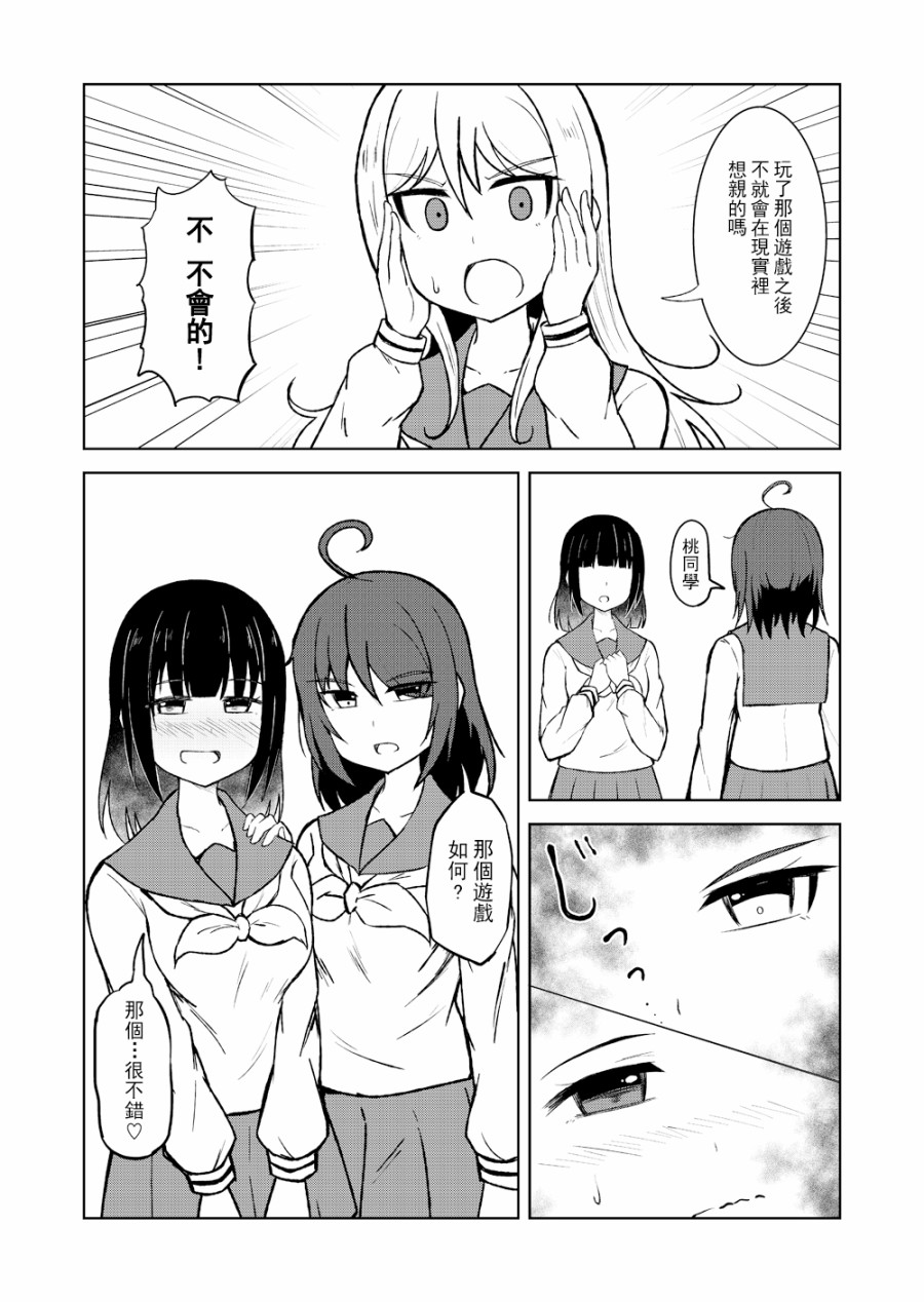 百合探侦少女～朱理推～韩漫全集-第06话无删减无遮挡章节图片 