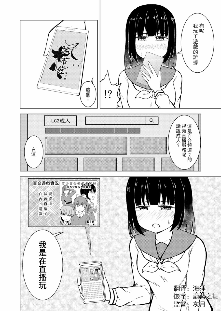 百合探侦少女～朱理推～韩漫全集-第07话无删减无遮挡章节图片 