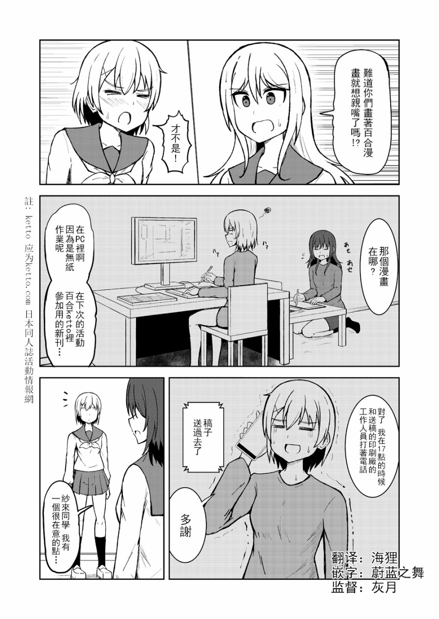 百合探侦少女～朱理推～韩漫全集-第08话无删减无遮挡章节图片 