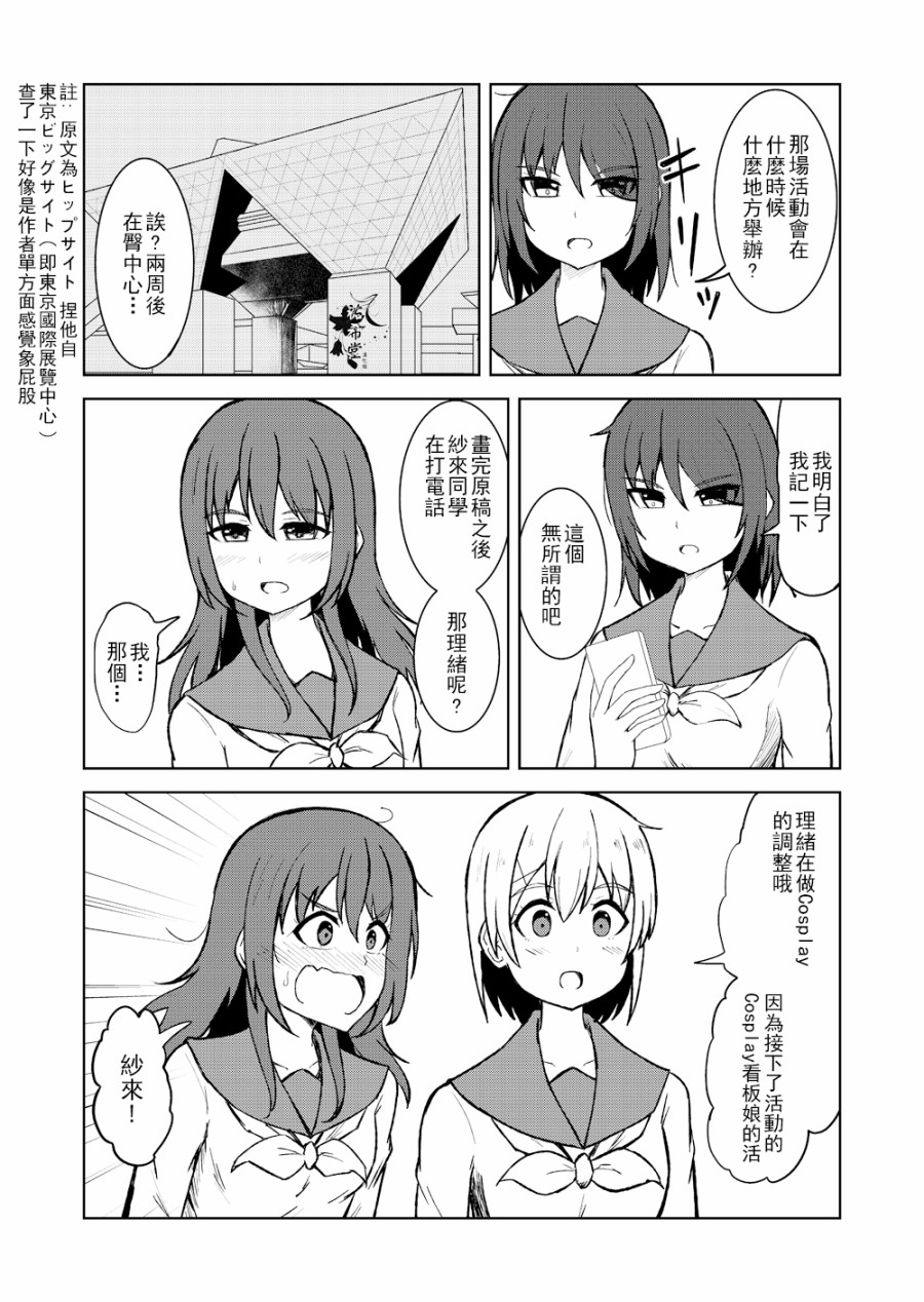 百合探侦少女～朱理推～韩漫全集-第08话无删减无遮挡章节图片 