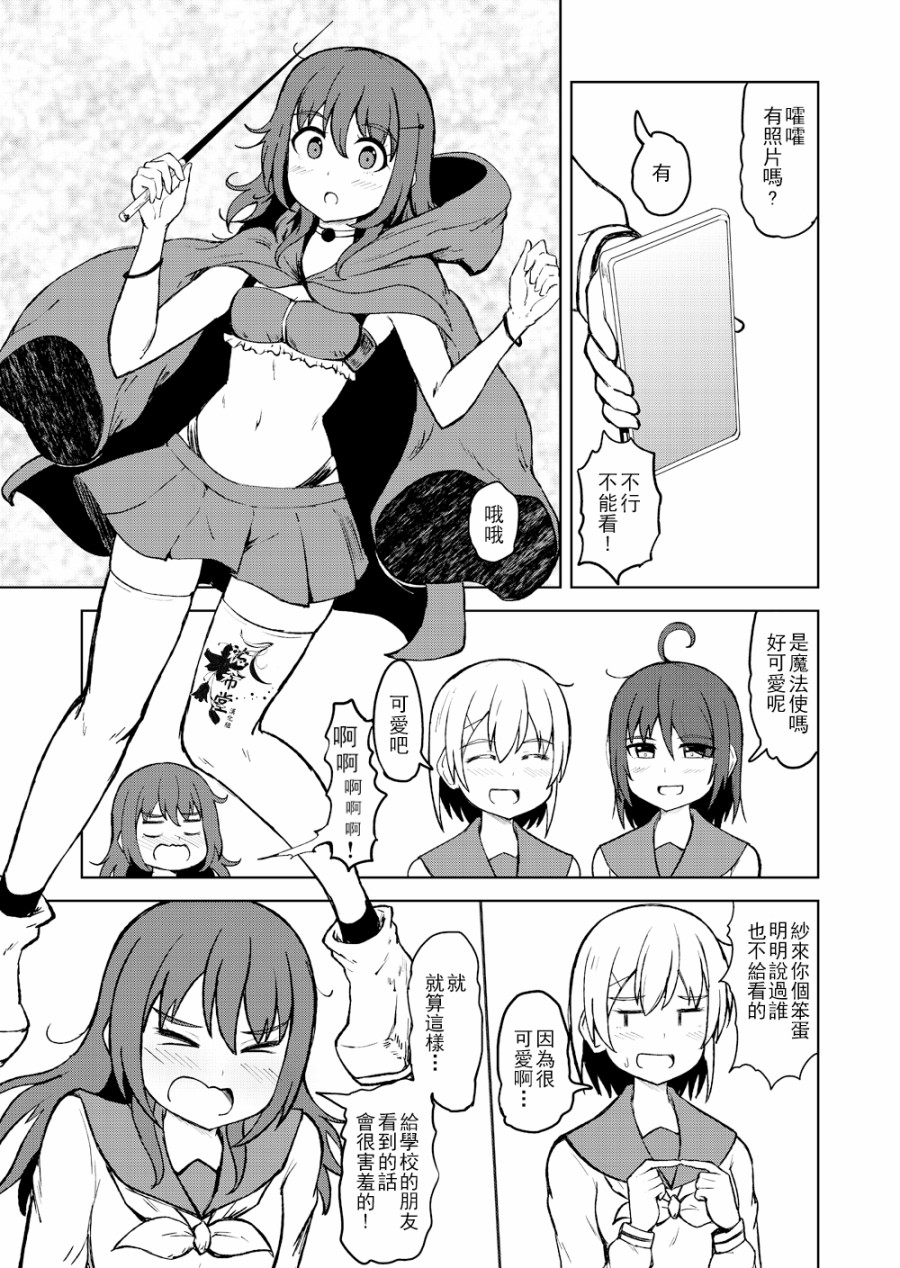 百合探侦少女～朱理推～韩漫全集-第09话无删减无遮挡章节图片 