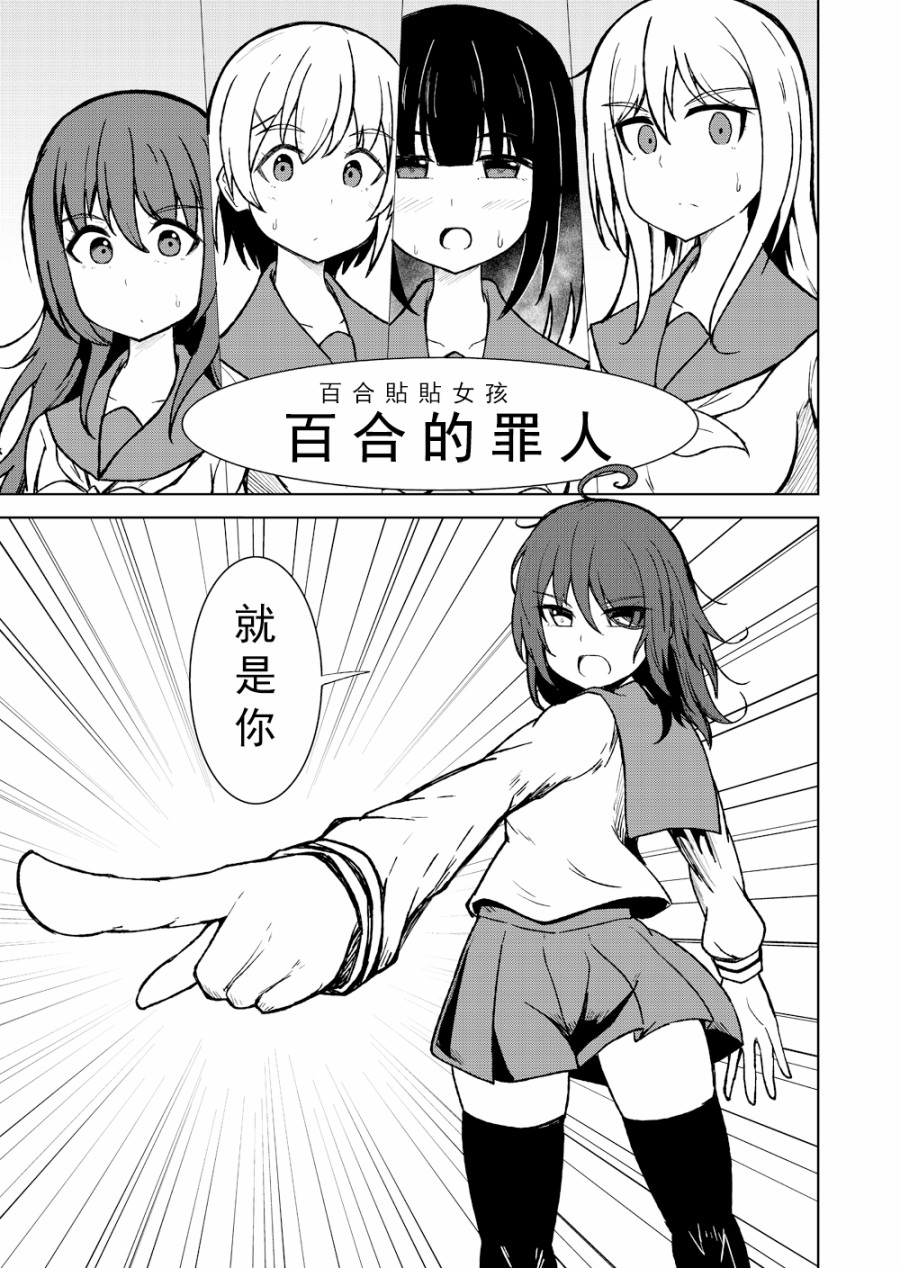 百合探侦少女～朱理推～韩漫全集-第09话无删减无遮挡章节图片 
