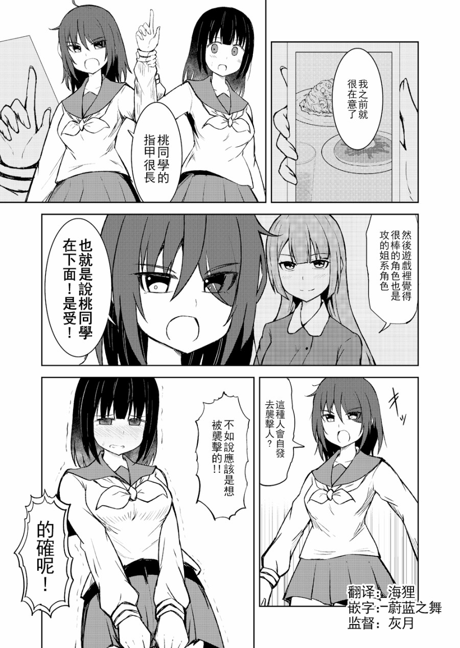 百合探侦少女～朱理推～韩漫全集-第11话无删减无遮挡章节图片 