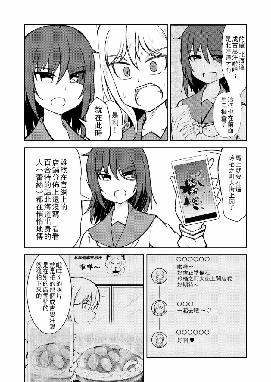 百合探侦少女～朱理推～韩漫全集-第11话无删减无遮挡章节图片 