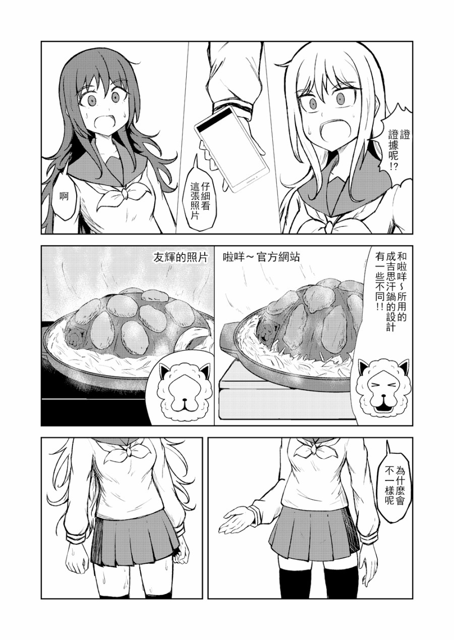 百合探侦少女～朱理推～韩漫全集-第12话无删减无遮挡章节图片 