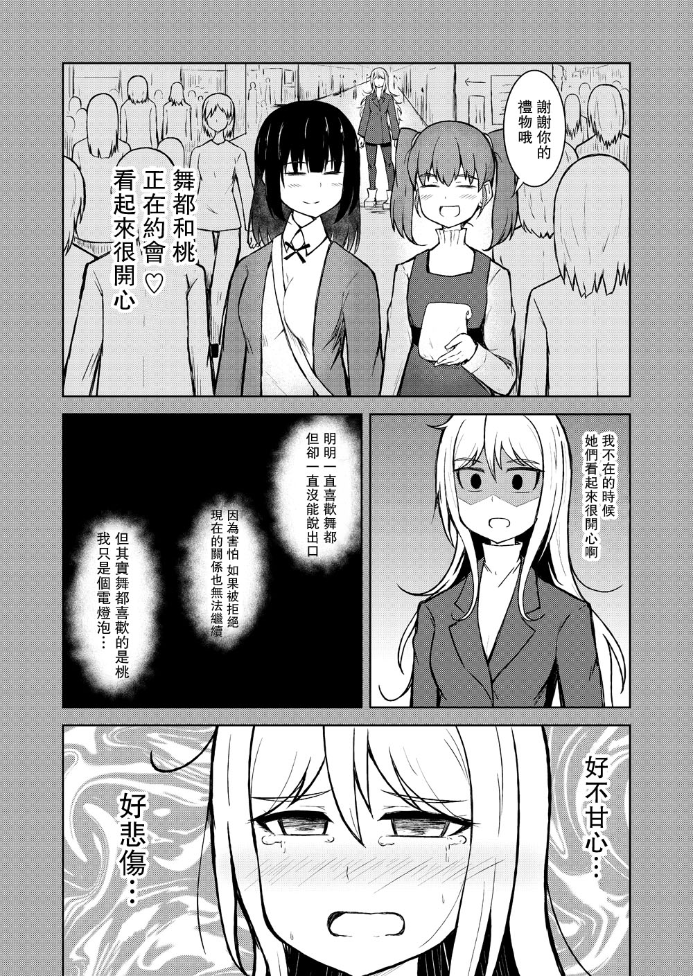 百合探侦少女～朱理推～韩漫全集-第13话无删减无遮挡章节图片 