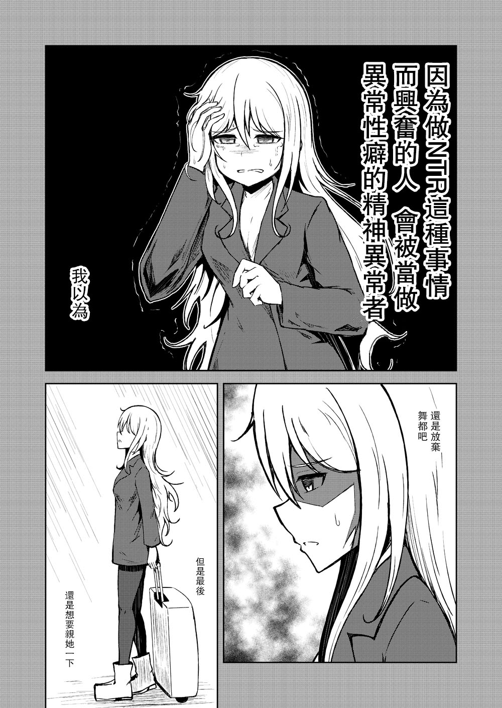 百合探侦少女～朱理推～韩漫全集-第13话无删减无遮挡章节图片 