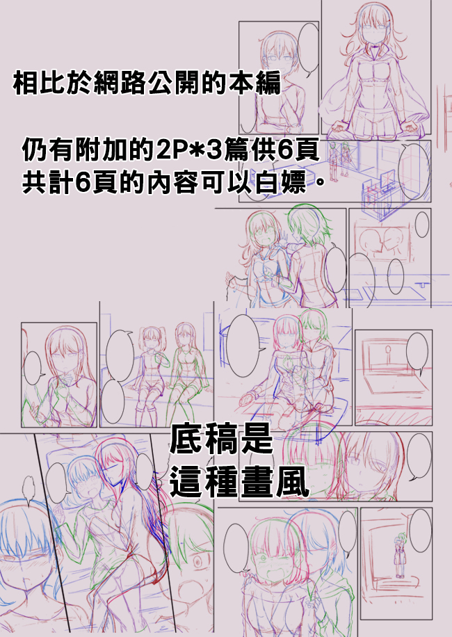 百合探侦少女～朱理推～韩漫全集-电子书宣传无删减无遮挡章节图片 