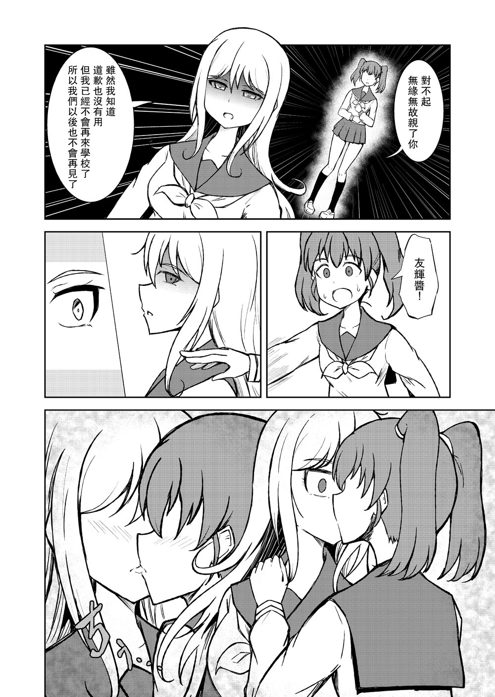 百合探侦少女～朱理推～韩漫全集-第14话无删减无遮挡章节图片 