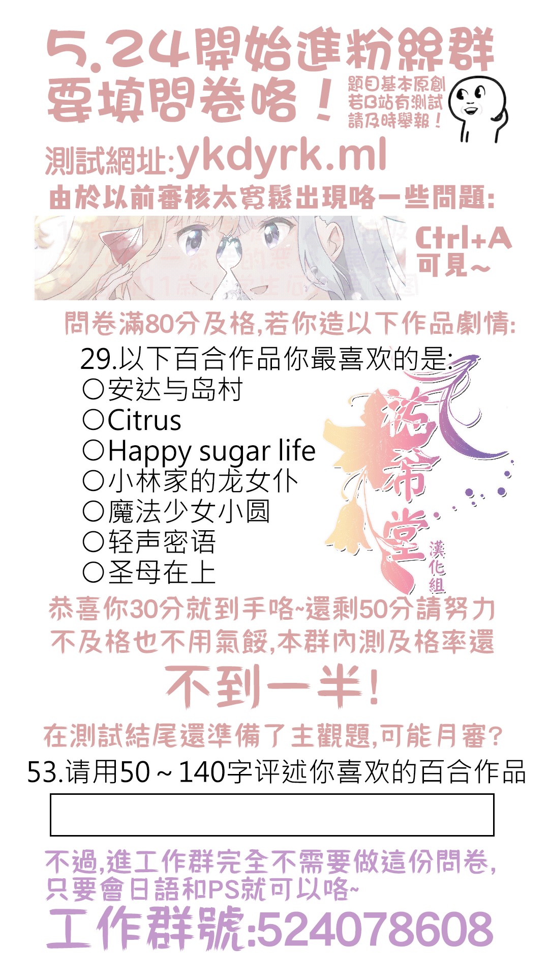 百合探侦少女～朱理推～韩漫全集-第14话无删减无遮挡章节图片 