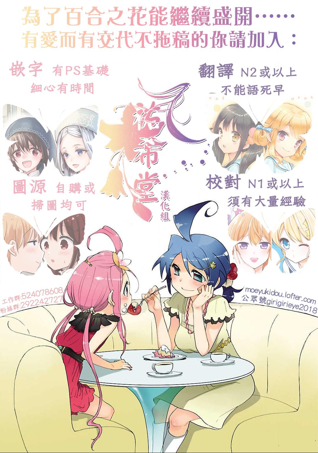 百合探侦少女～朱理推～韩漫全集-第15话无删减无遮挡章节图片 