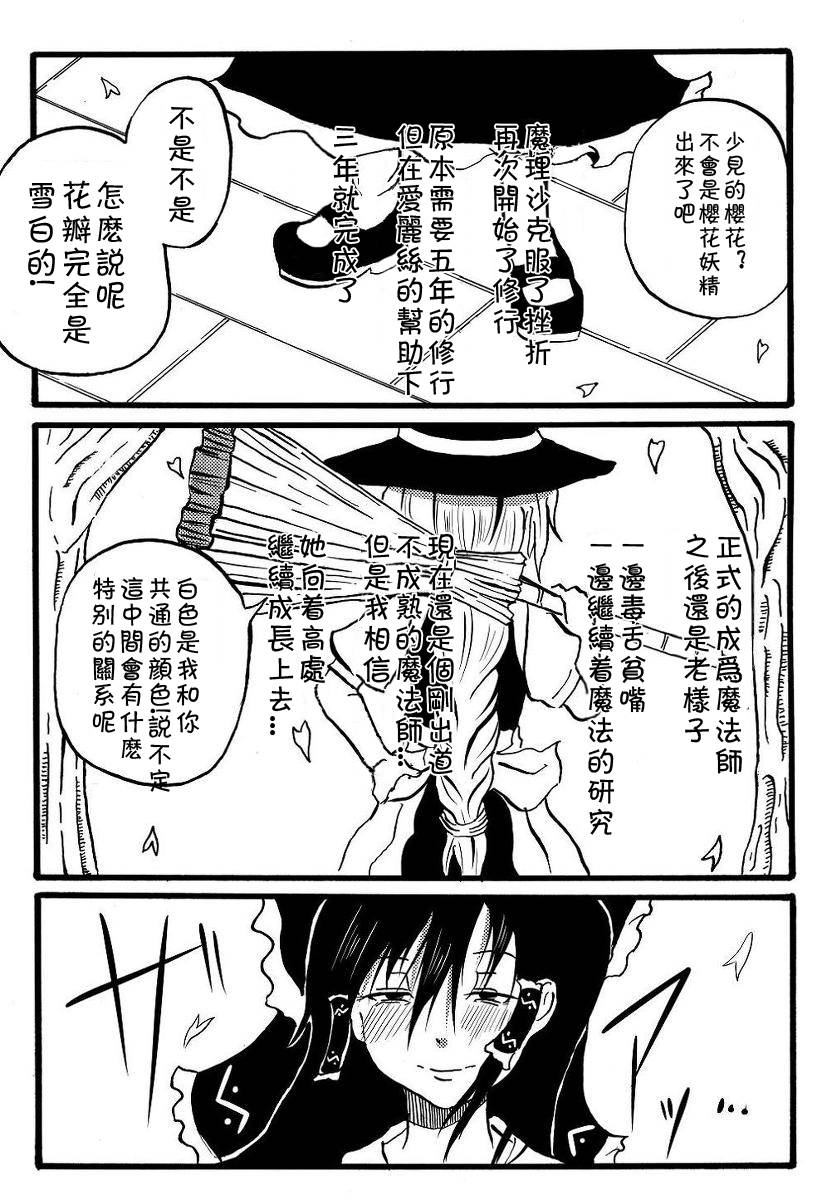为你而涌动的激情韩漫全集-短篇无删减无遮挡章节图片 