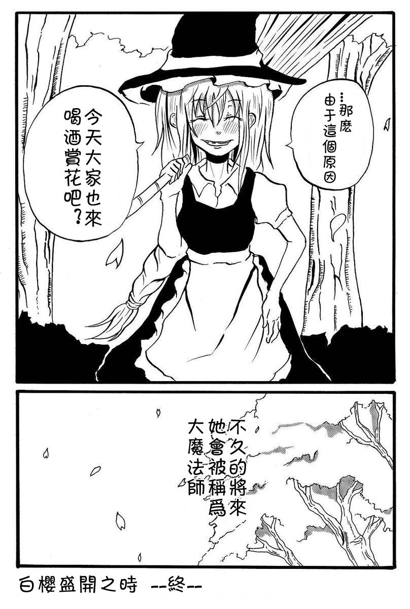 为你而涌动的激情韩漫全集-短篇无删减无遮挡章节图片 