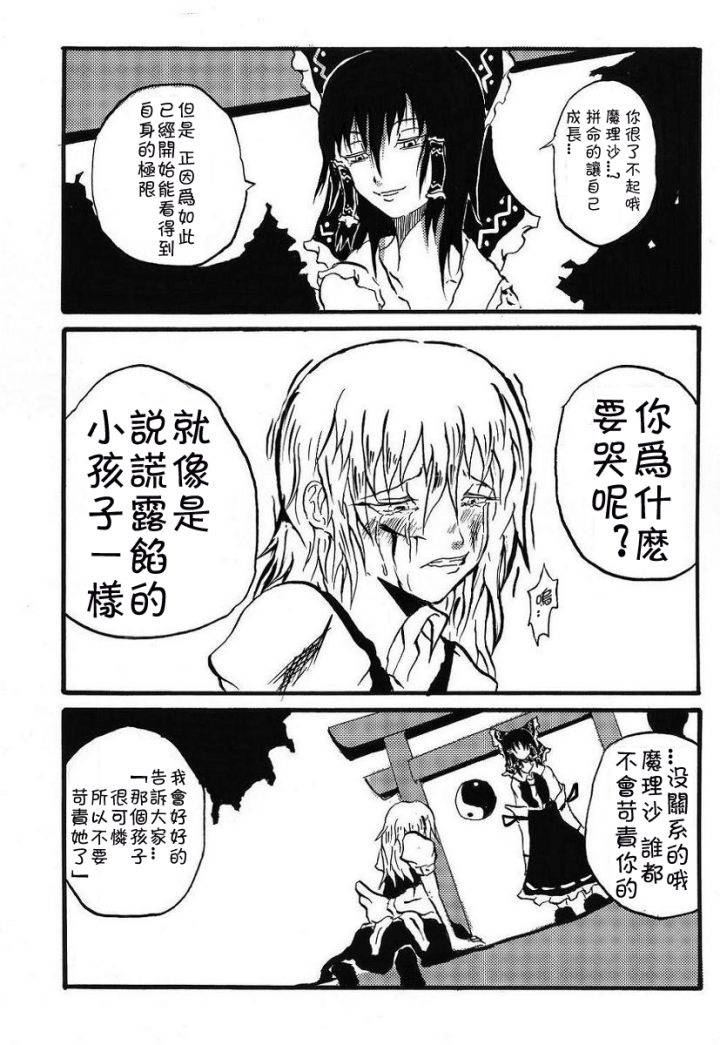 为你而涌动的激情韩漫全集-短篇无删减无遮挡章节图片 
