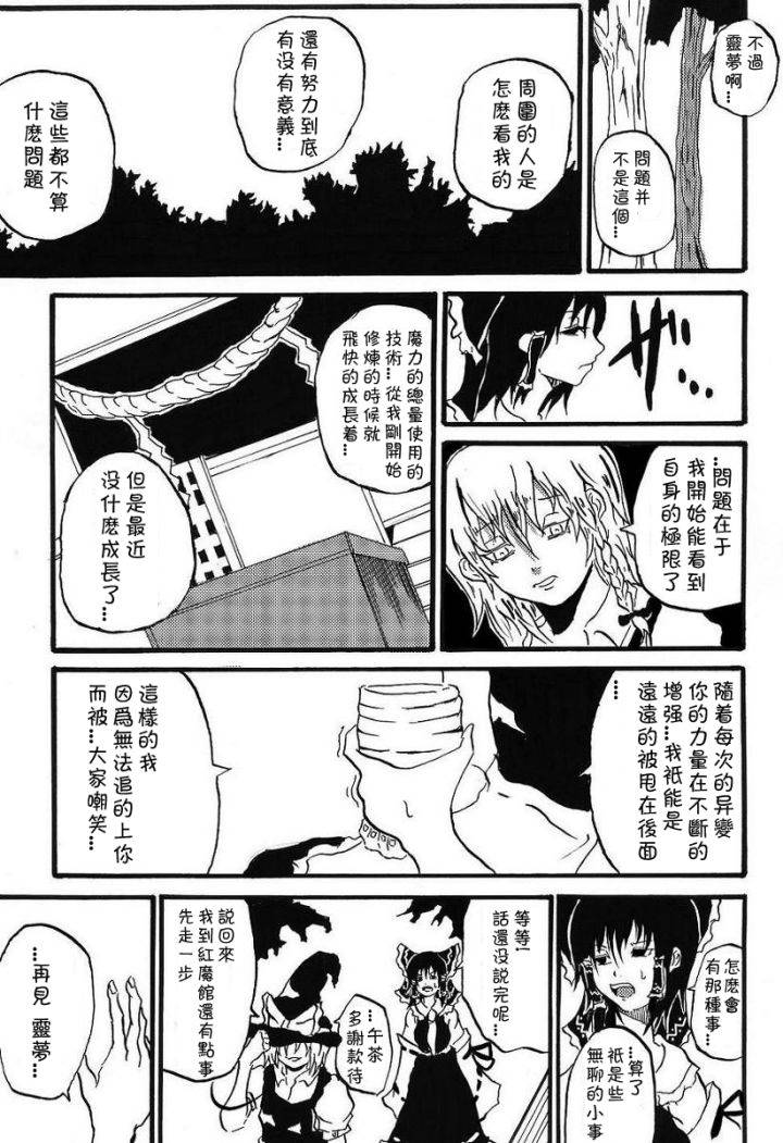 为你而涌动的激情韩漫全集-短篇无删减无遮挡章节图片 