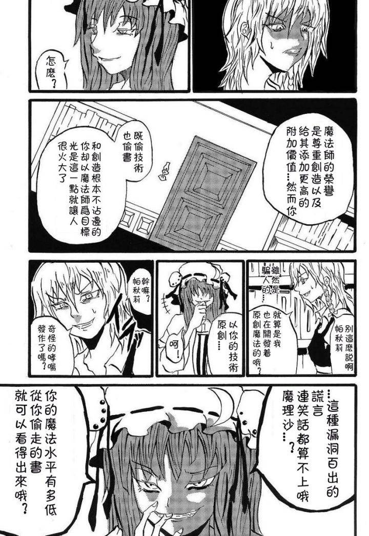 为你而涌动的激情韩漫全集-短篇无删减无遮挡章节图片 
