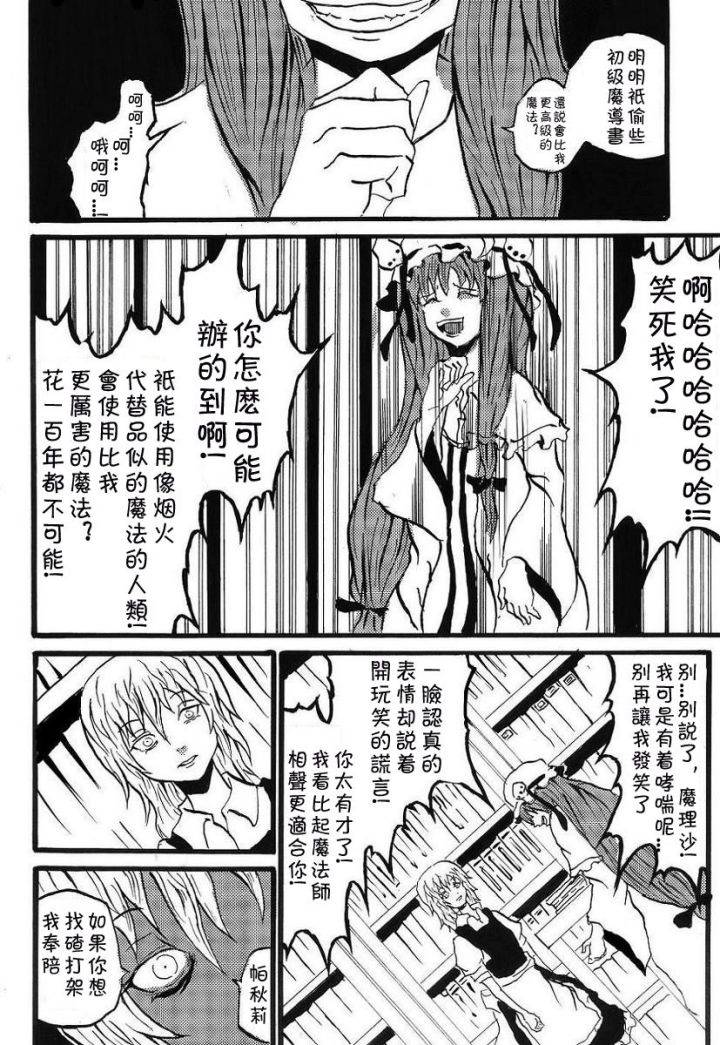 为你而涌动的激情韩漫全集-短篇无删减无遮挡章节图片 