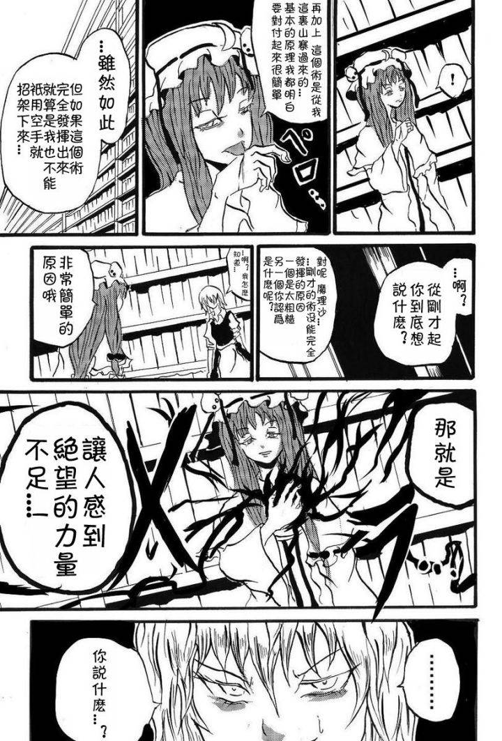 为你而涌动的激情韩漫全集-短篇无删减无遮挡章节图片 