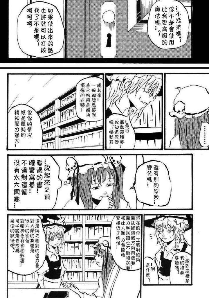 为你而涌动的激情韩漫全集-短篇无删减无遮挡章节图片 