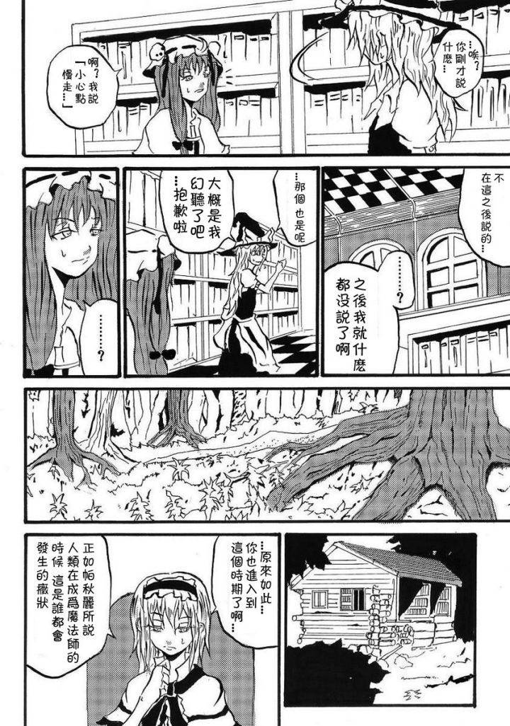 为你而涌动的激情韩漫全集-短篇无删减无遮挡章节图片 
