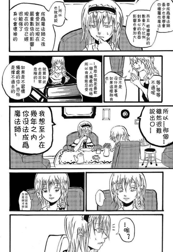 为你而涌动的激情韩漫全集-短篇无删减无遮挡章节图片 