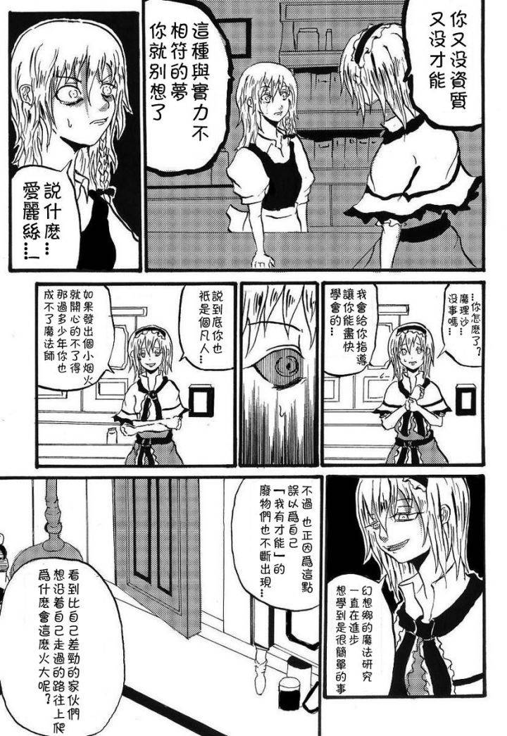 为你而涌动的激情韩漫全集-短篇无删减无遮挡章节图片 