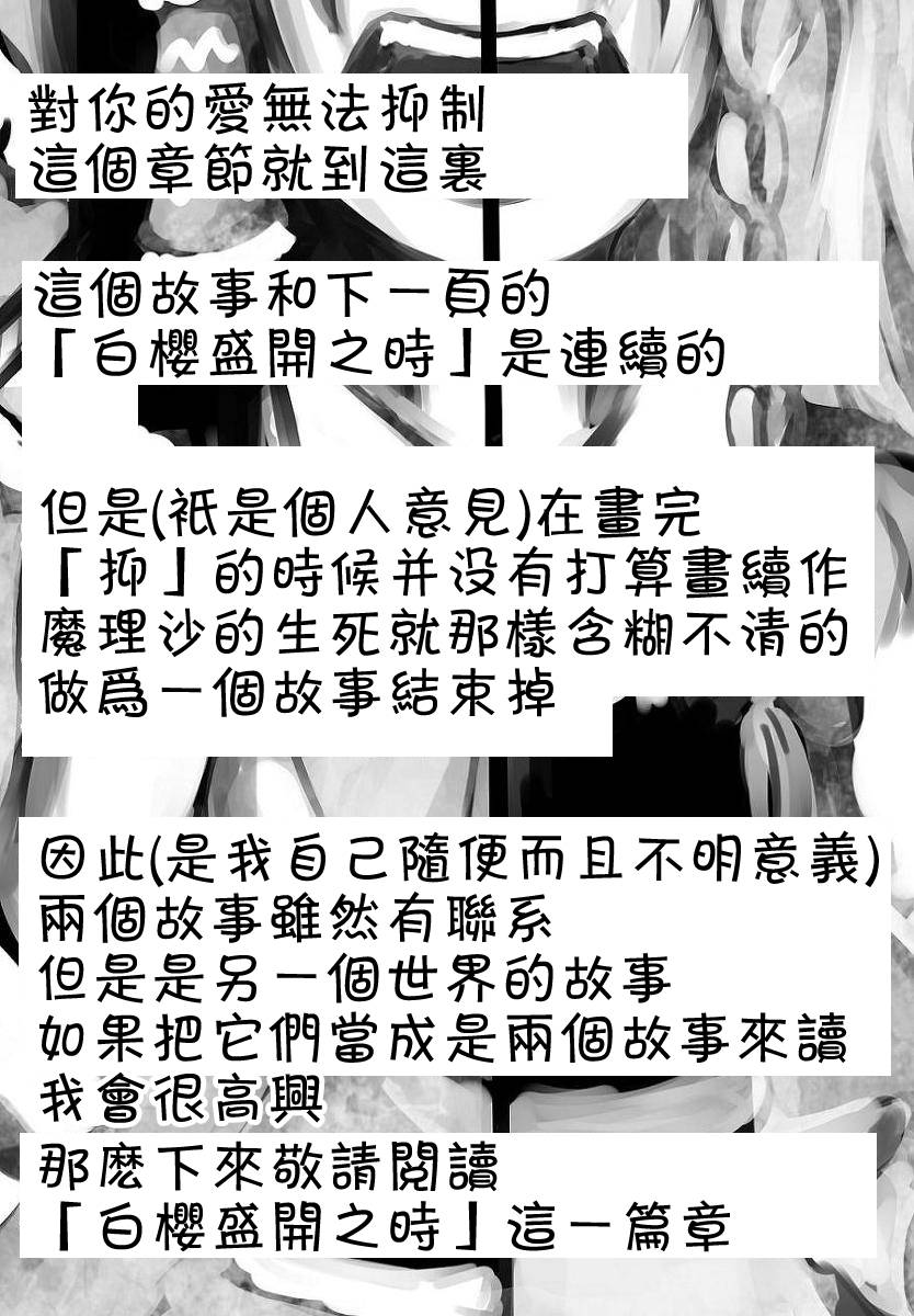 为你而涌动的激情韩漫全集-短篇无删减无遮挡章节图片 