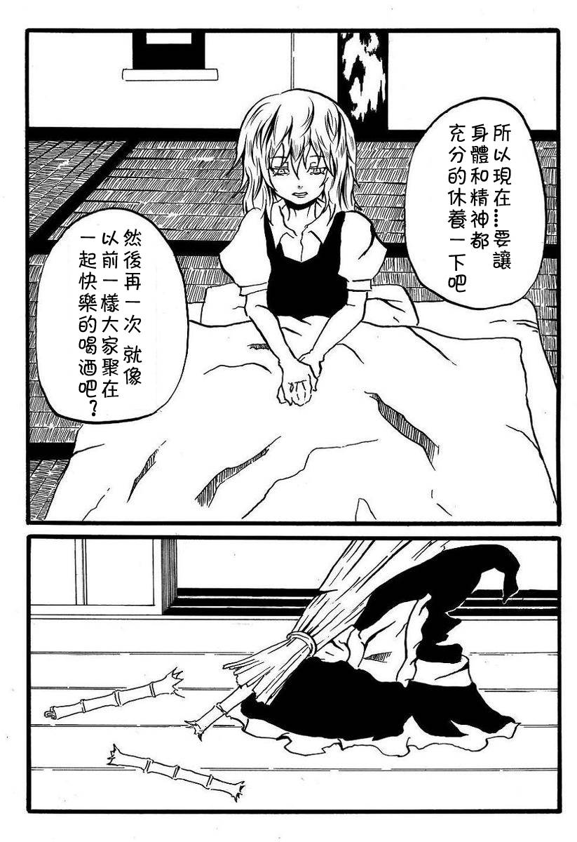 为你而涌动的激情韩漫全集-短篇无删减无遮挡章节图片 