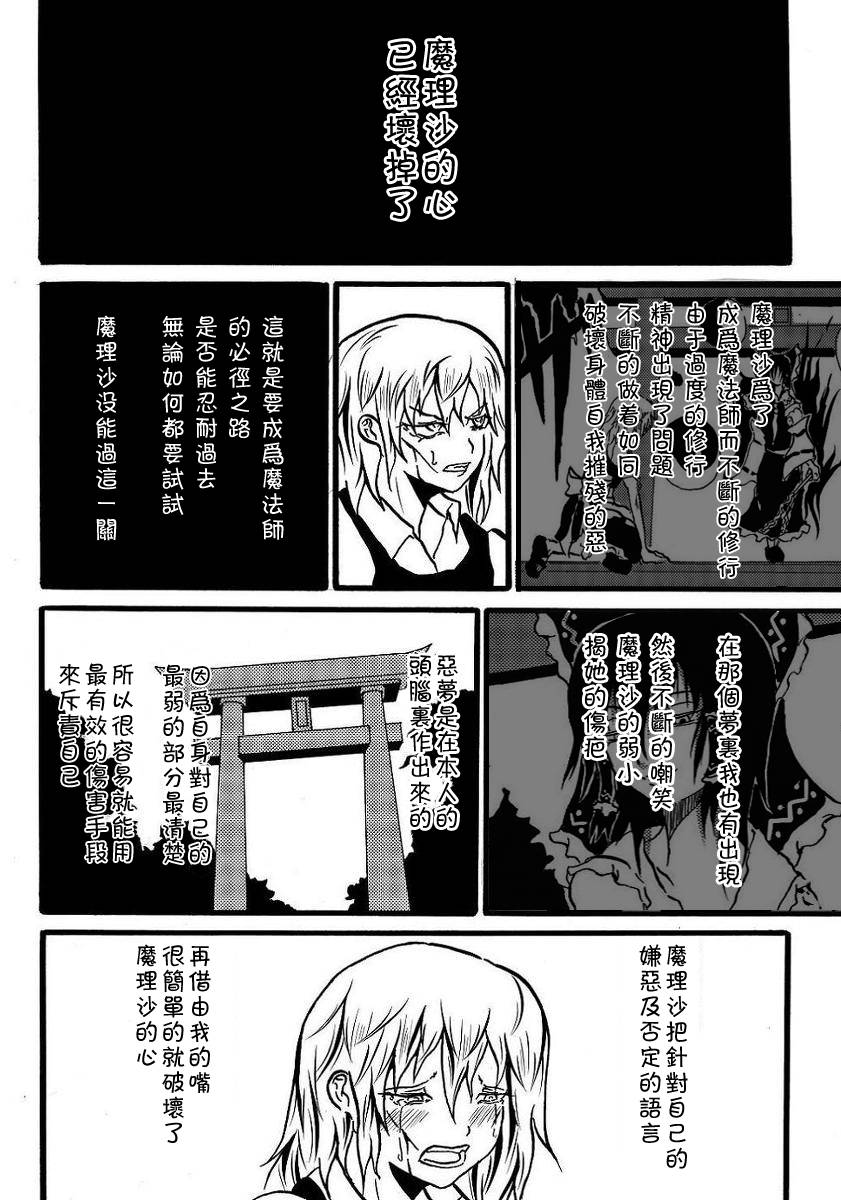 为你而涌动的激情韩漫全集-短篇无删减无遮挡章节图片 