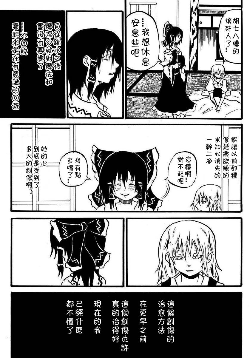 为你而涌动的激情韩漫全集-短篇无删减无遮挡章节图片 