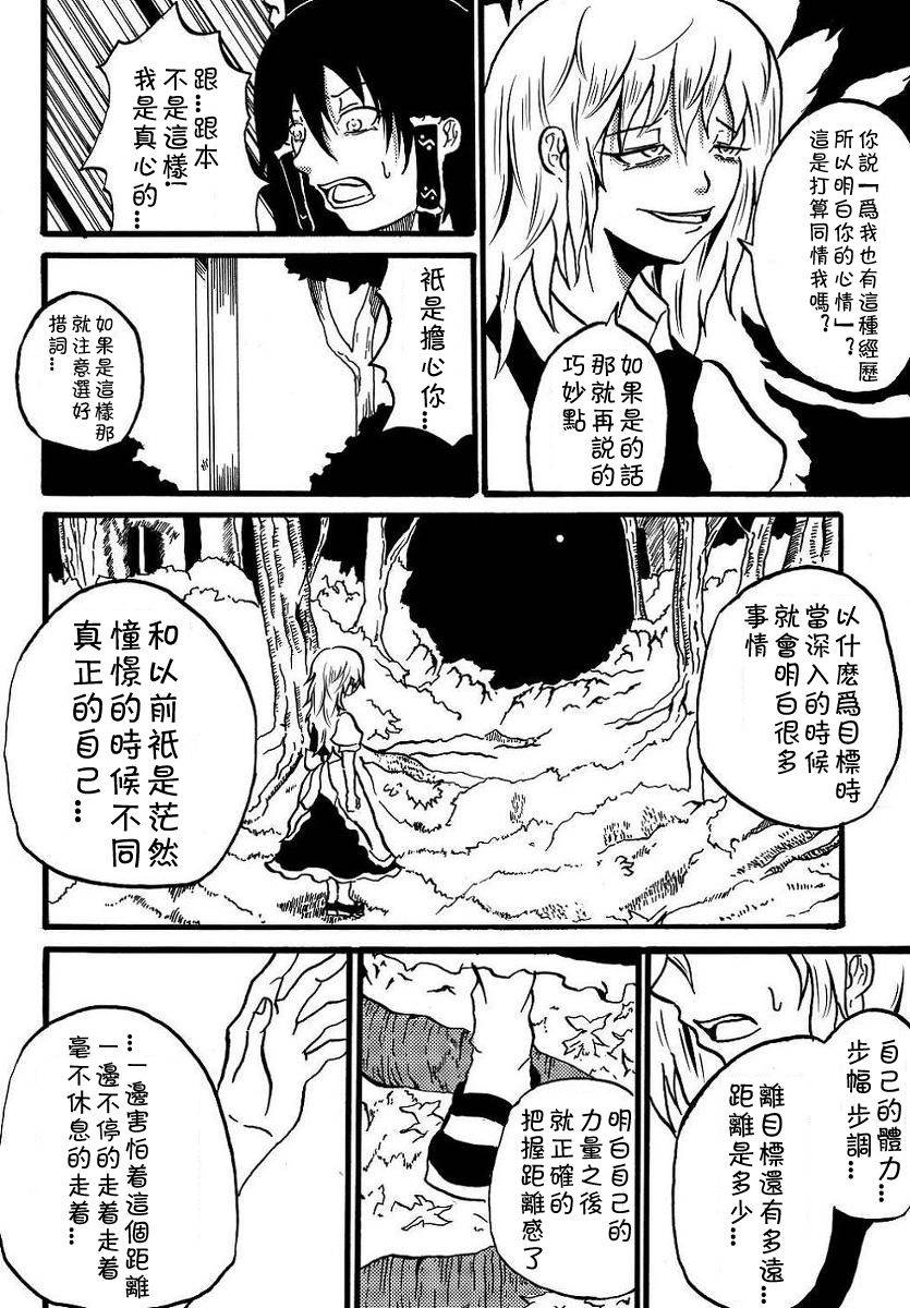 为你而涌动的激情韩漫全集-短篇无删减无遮挡章节图片 