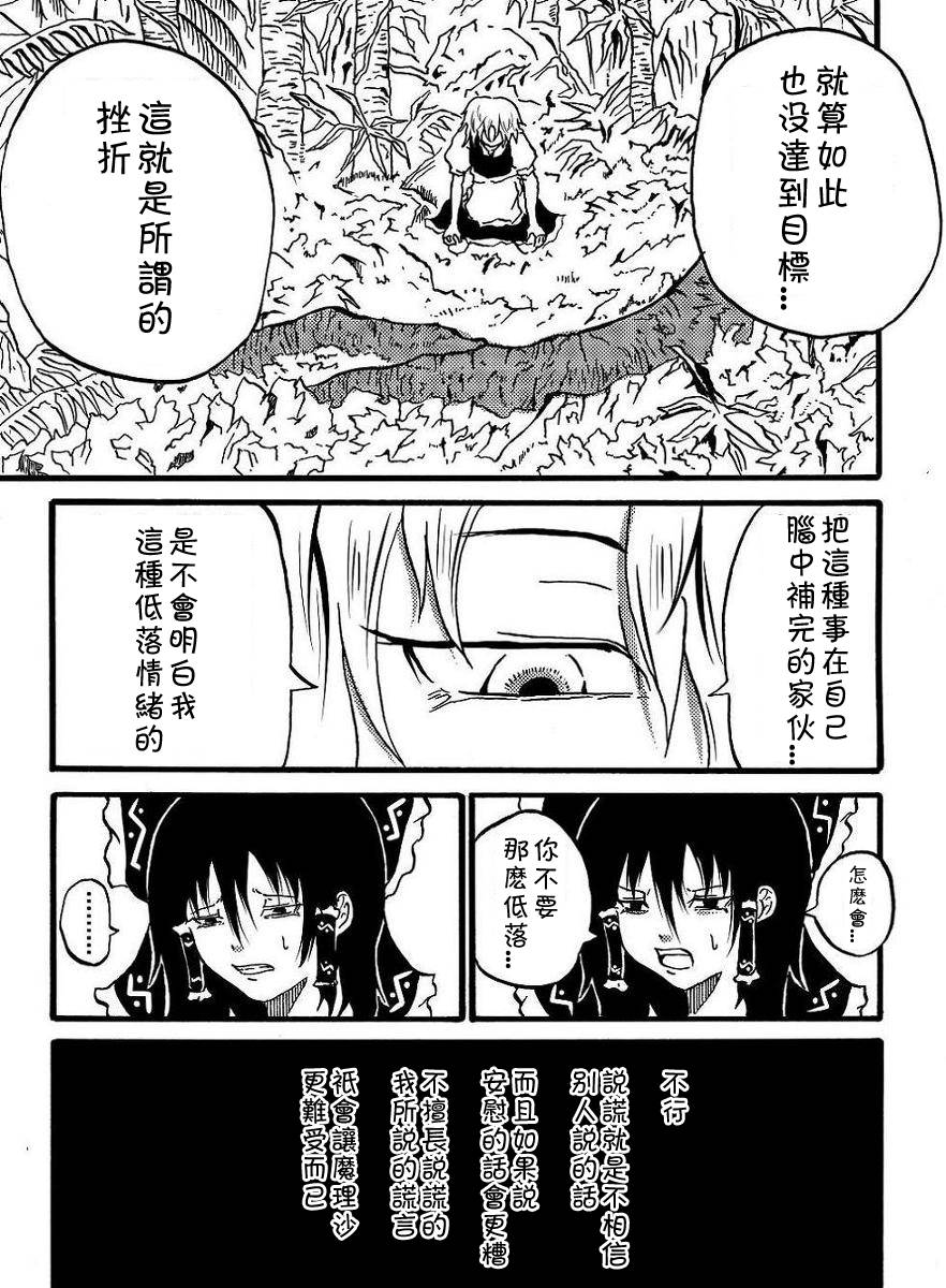 为你而涌动的激情韩漫全集-短篇无删减无遮挡章节图片 