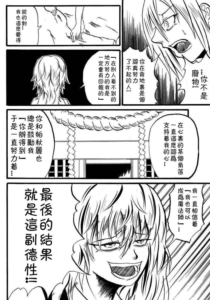 为你而涌动的激情韩漫全集-短篇无删减无遮挡章节图片 