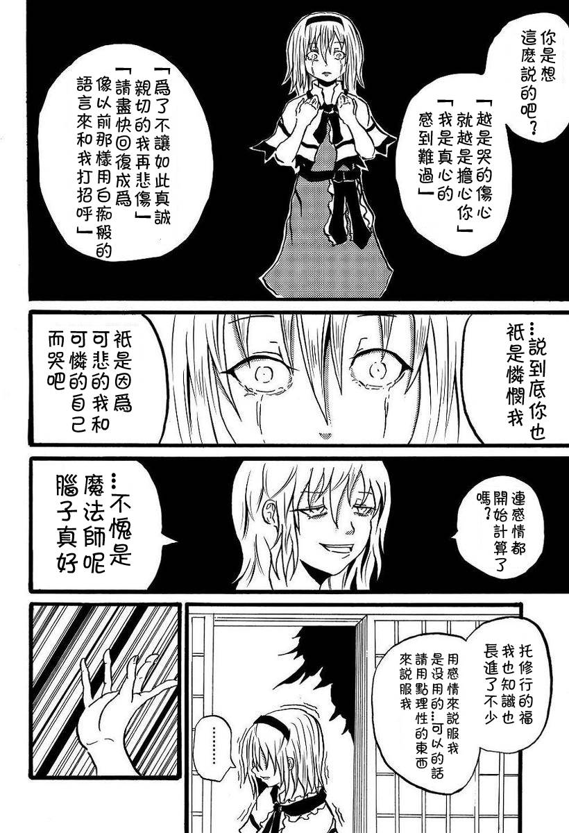 为你而涌动的激情韩漫全集-短篇无删减无遮挡章节图片 