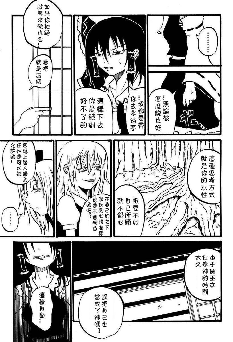 为你而涌动的激情韩漫全集-短篇无删减无遮挡章节图片 