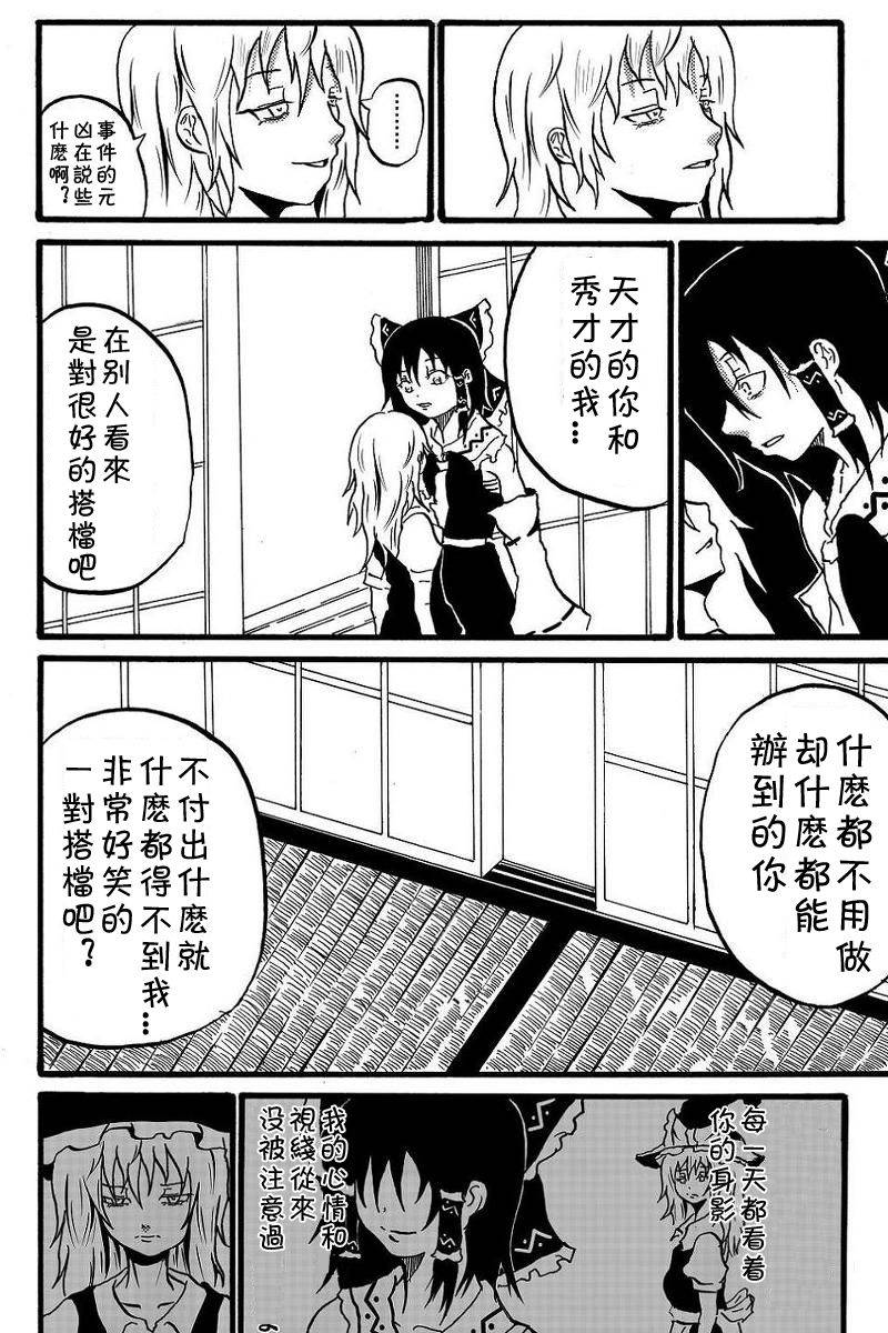 为你而涌动的激情韩漫全集-短篇无删减无遮挡章节图片 